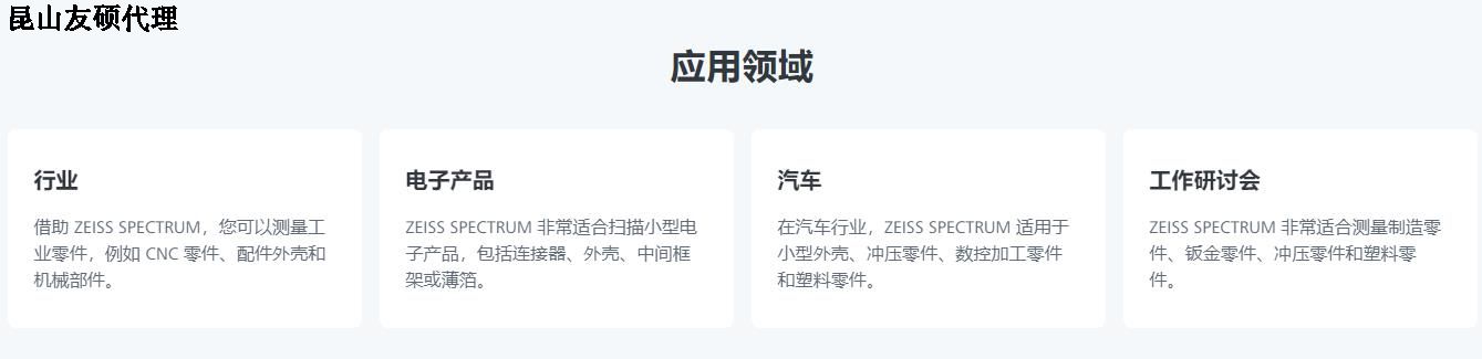 巫山蔡司三坐标